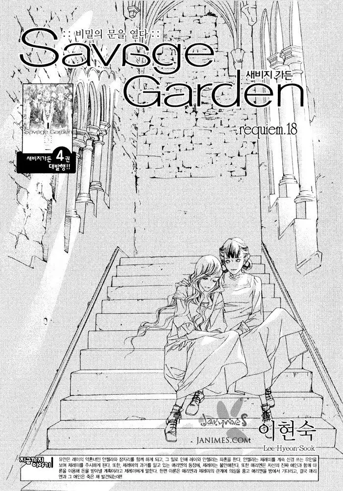 Savage Garden Chapter 18 1